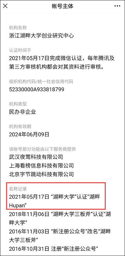 湖畔大学改名的原因找到了！顺便聊聊野鸡大学、大学和学院的区别