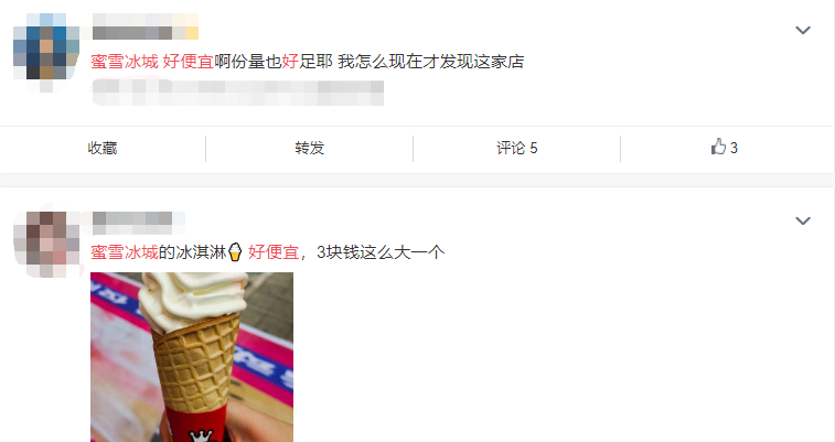 蜜雪冰城主题曲洗脑全网