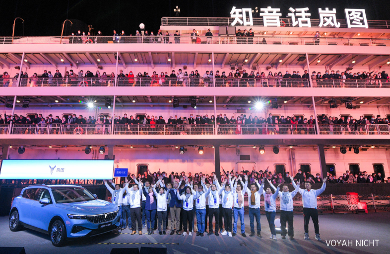 实力宠粉！首届VOYAH NIGHT岚图用户之夜现身武汉“知音号”