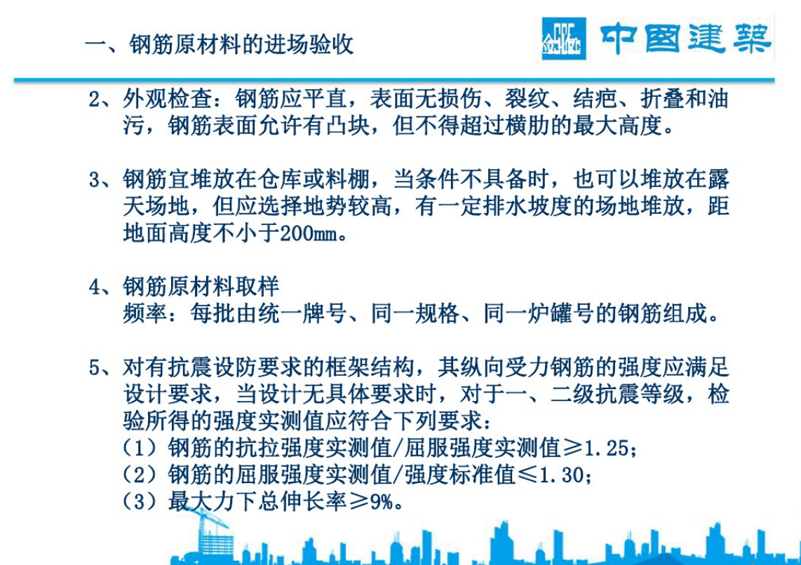 中建真是厉害！钢筋工程验收程序及要点，全方位图文详解细节突出