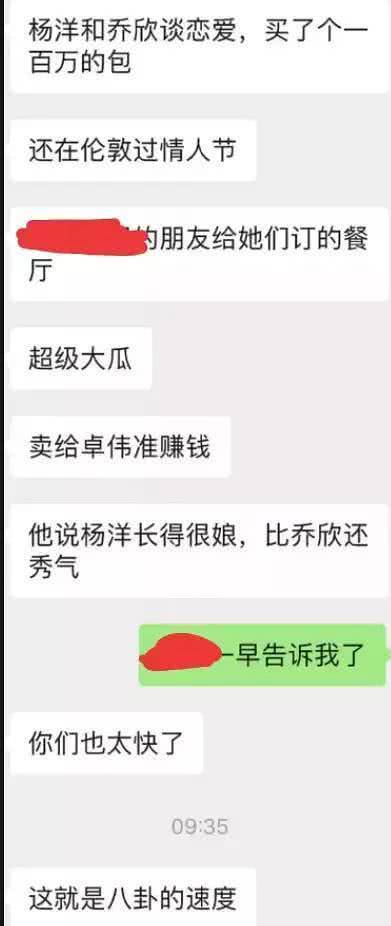 杨洋的女朋友是谁(杨洋乔欣情人节曝光恋情？又是个假瓜！杨洋为何从没公开过女友？)