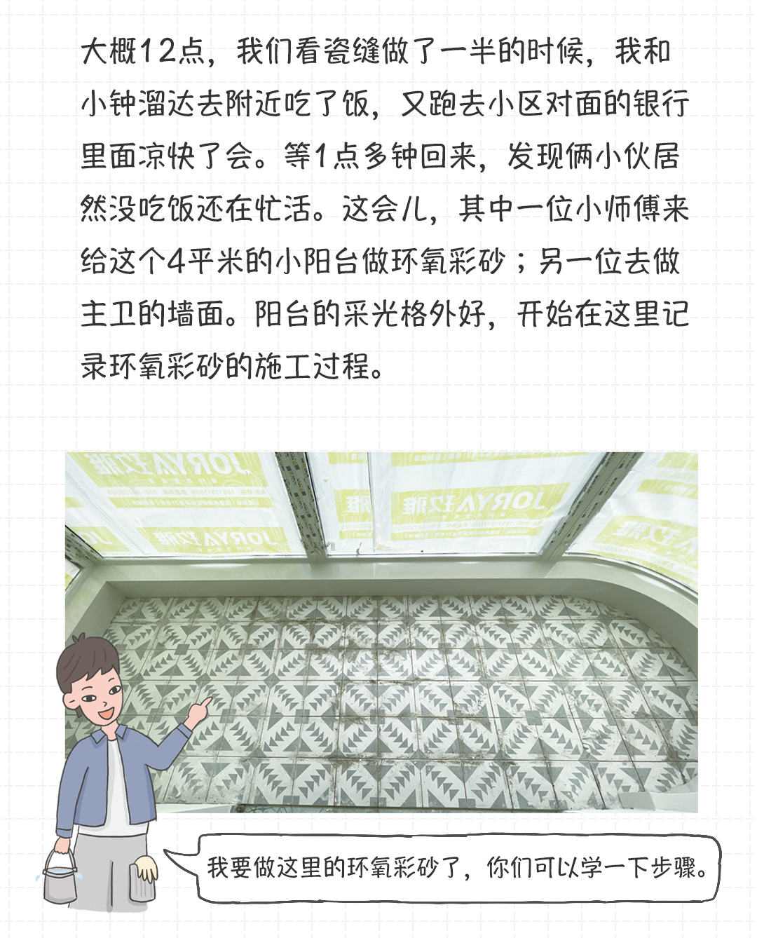 美缝自己施工可以吗？