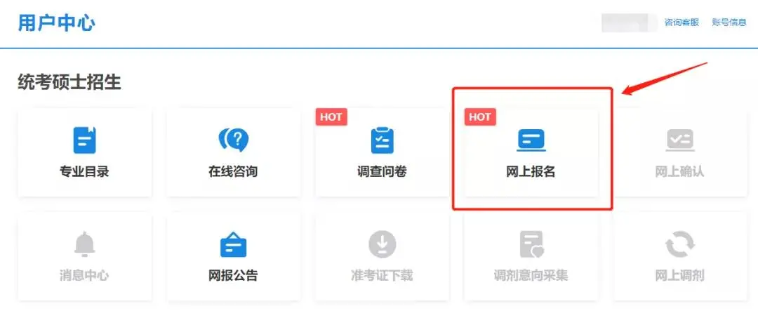 通知 | 上海理工大学MBA项目网报截止时间：2021年10月25日22:00