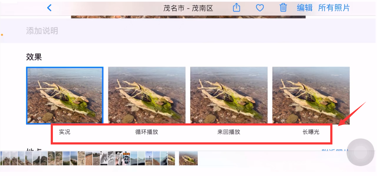 经常用iPhone拍照，按一下这个功能，3秒就将照片合成视频