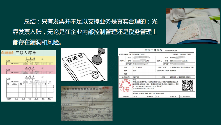 会计必须知道，日常费用报销内控及涉税方面的审核要点，快收好