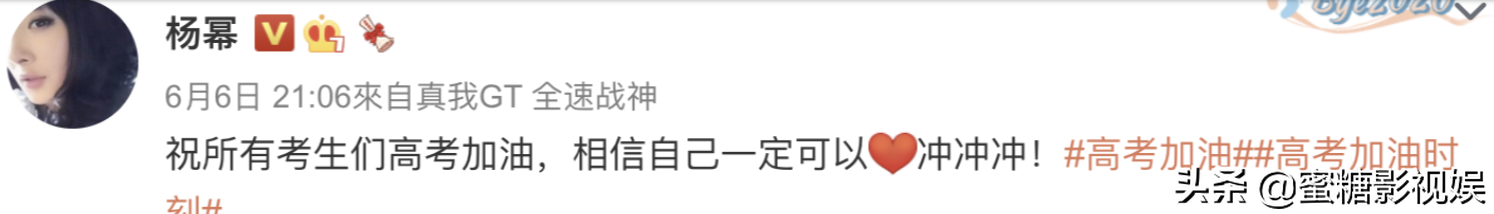 鹿晗杨紫晒好运表情包为高考生加油，王俊凯明信片上的飞机寓意好