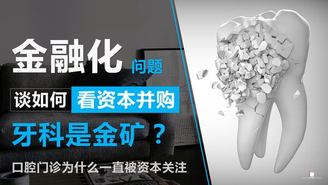 为什么100一颗的全瓷牙，有的卖499，有的却卖2500？