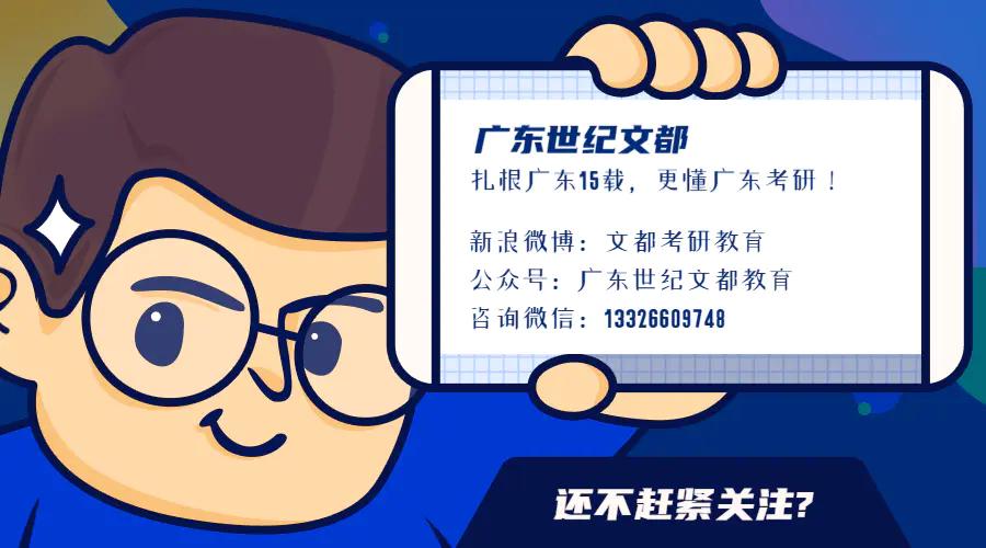 广东考研：广州大学计算机科学与网络工程学院（006）调剂名额
