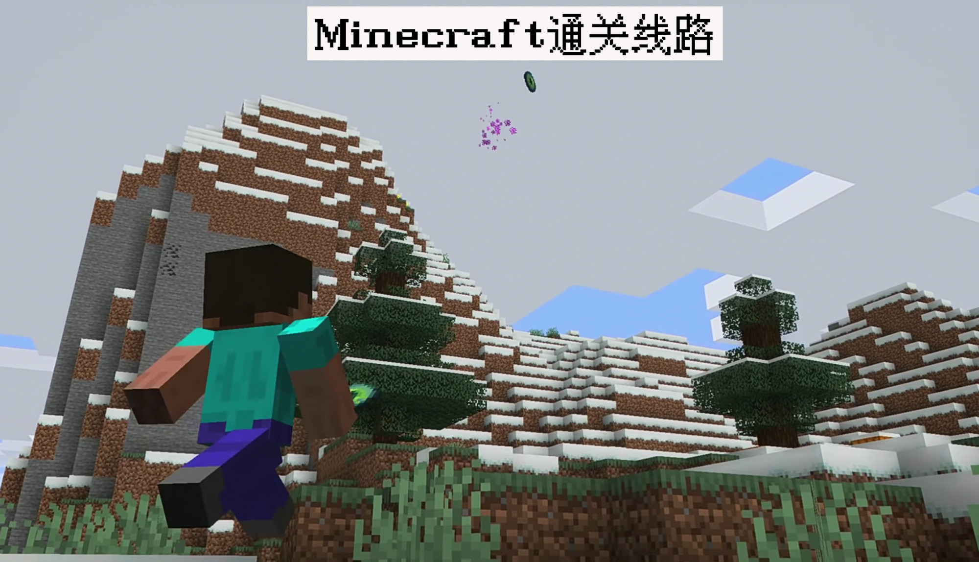 Minecraft历史 10年前 Notch是怎样 编写 Mc结局的 天天看点