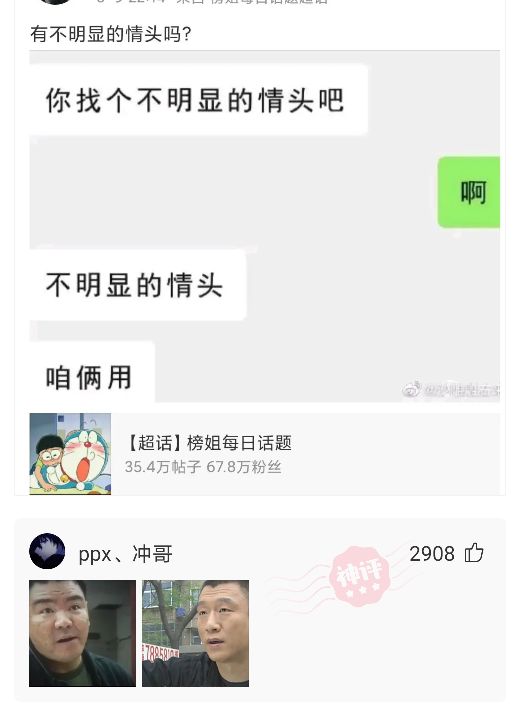 搞笑神评！这个藏头诗你能看出多少内涵