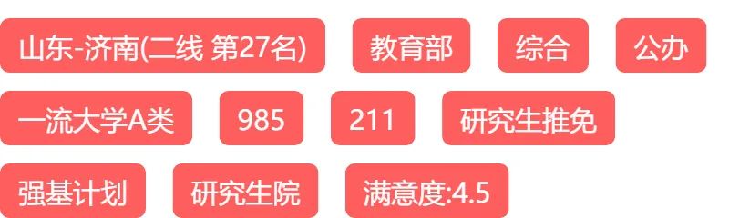 山东大学： 近三年录取分数统计分析，附2019年专业录取分数