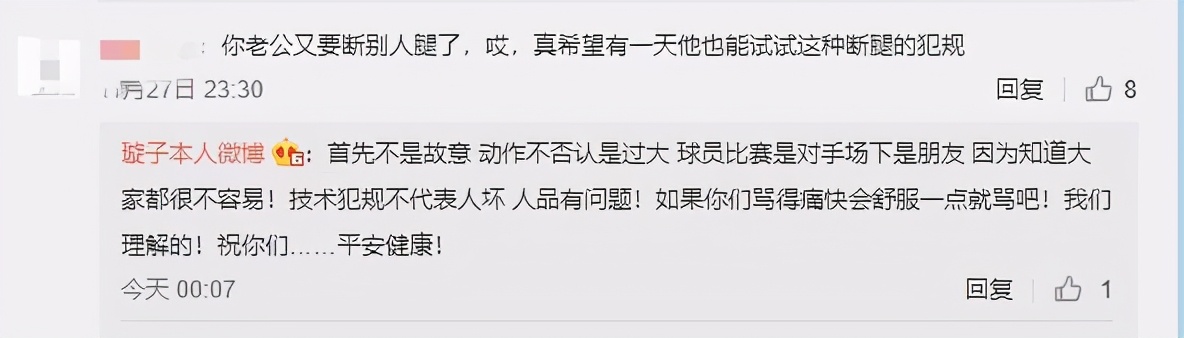 亚冠\x20申花1\x202FC东京(申花1-2不敌东京！秦升暴力飞铲引发争议 听听日本球迷怎么说)