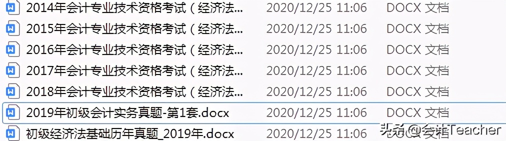 2021年初级会计考生看：初级会计历年真题题库，刷题必备
