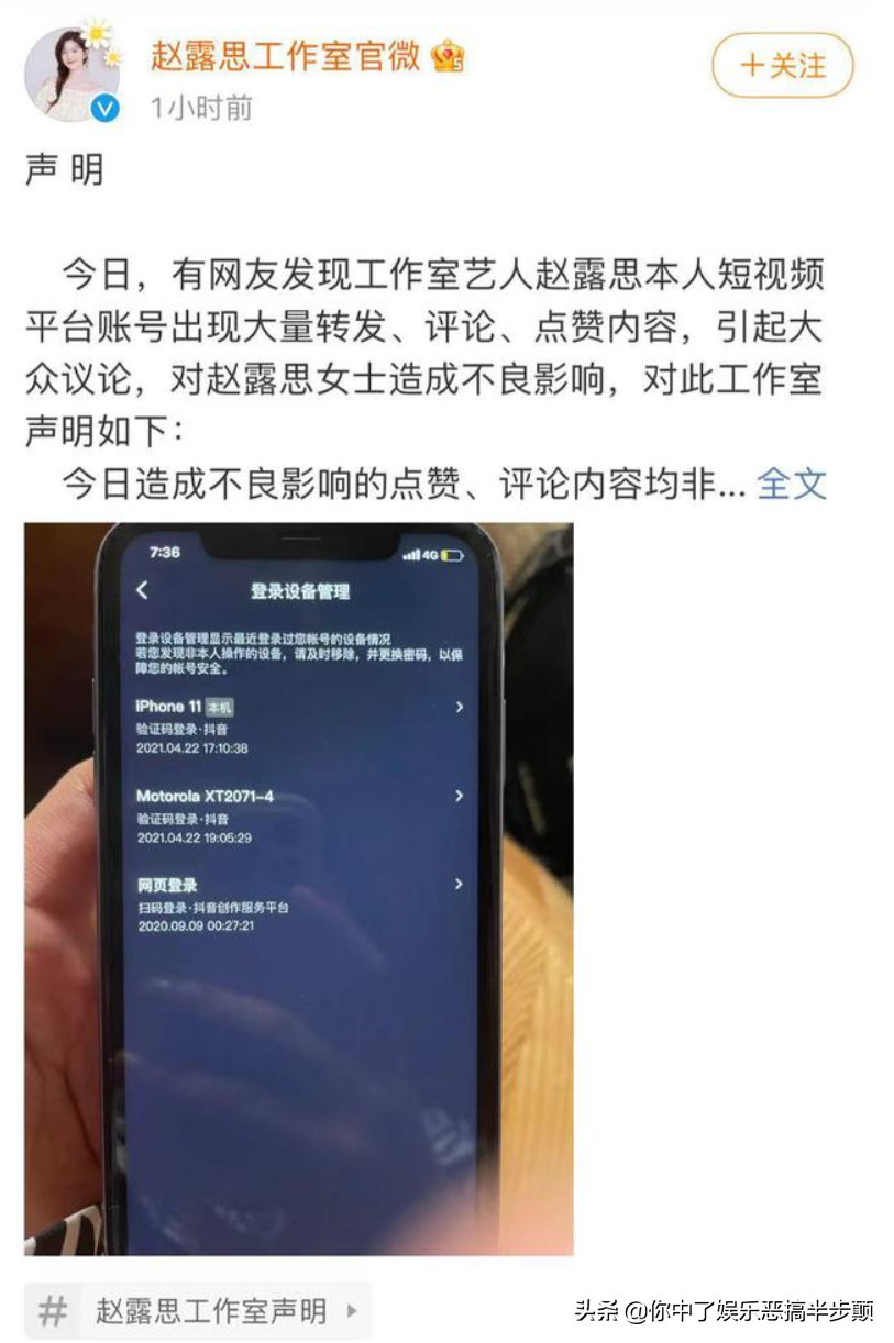 天天向上李沁赵露思吴宣仪哪一期（赵露思点赞内涵“吴宣仪视频事件”，内容属实为什么不愿承认？）