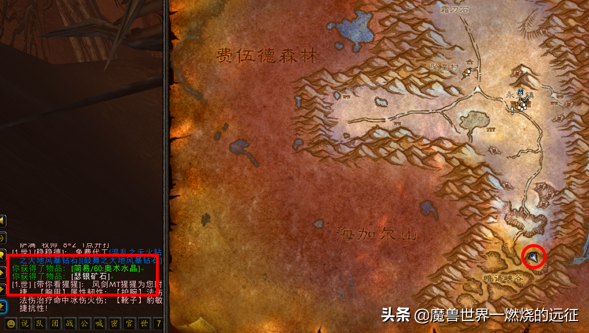 TBC：10分钟2个奥水和1个黑莲花，采矿采药练级的好去处