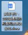 中考英语最重要的100个固定短语+100条通用的利弊金句汇总