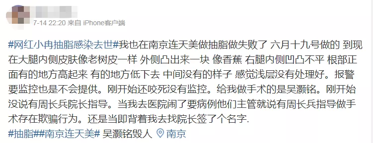 网红吸脂致死背后,涉事医院曾两年遭5次行政处罚