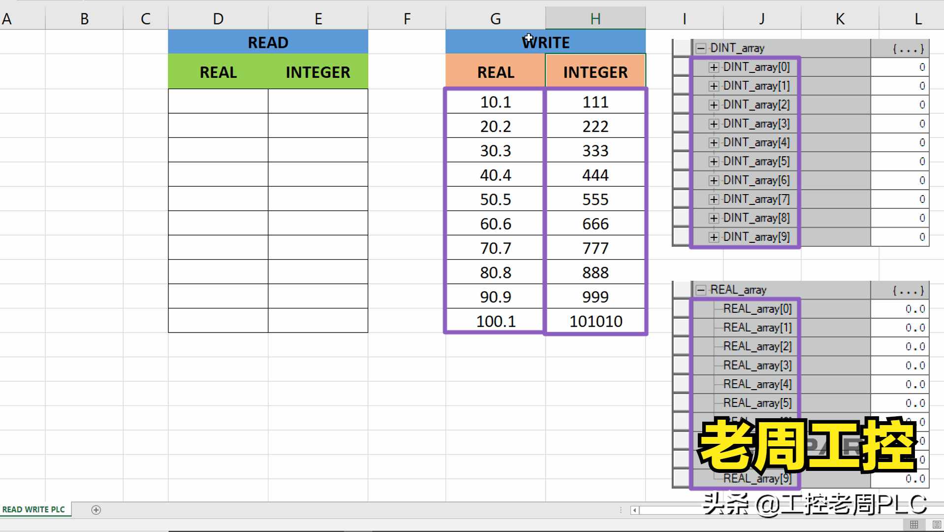 怎么把plc的数据写到excel，老周一步一步教你