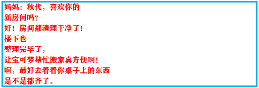《口袋妖怪之究极绿宝石4》一周目攻略（一）