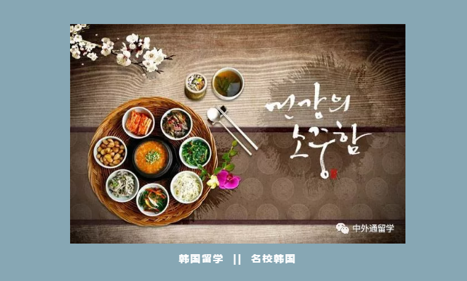 韩国大学附近的美食有哪些