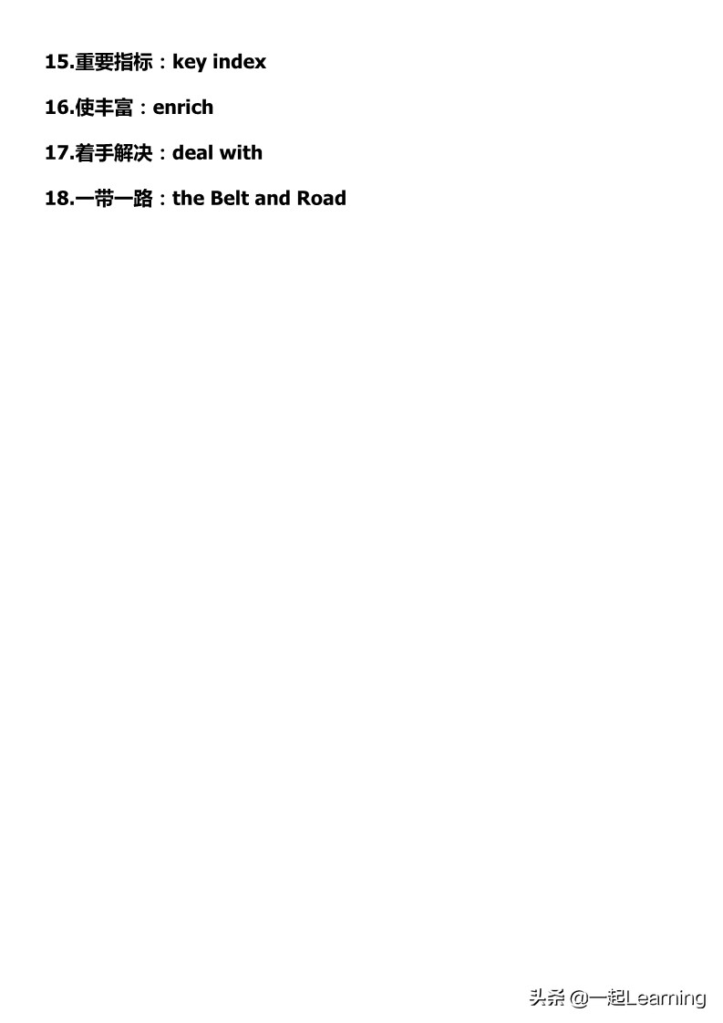 100个大学英语四六级必备词组