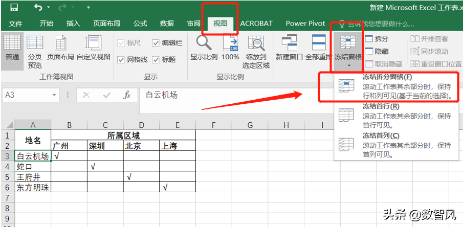 怎么冻结窗口第一行和第二行（冻结窗口怎么设置冻结第一第二行第三行）-第2张图片-昕阳网