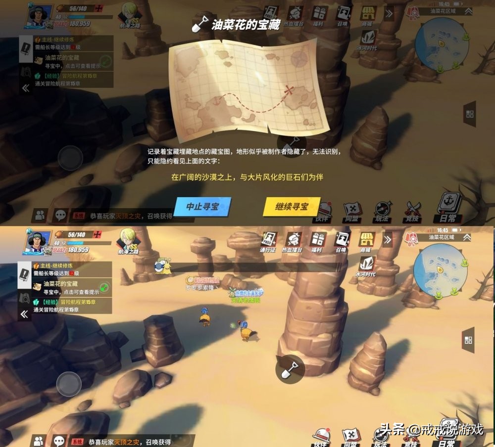 航海王热血航线 最全的藏宝图宝藏位置攻略来了，这也太实用了
