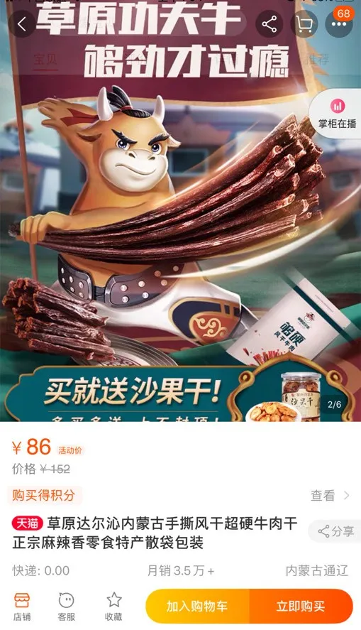 做好这三步,详情页转化率堪比大店