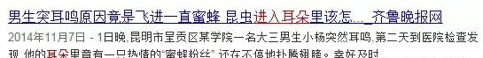 男子骑着电动车 耳朵钻进活飞蛾，知道这招可以急救
