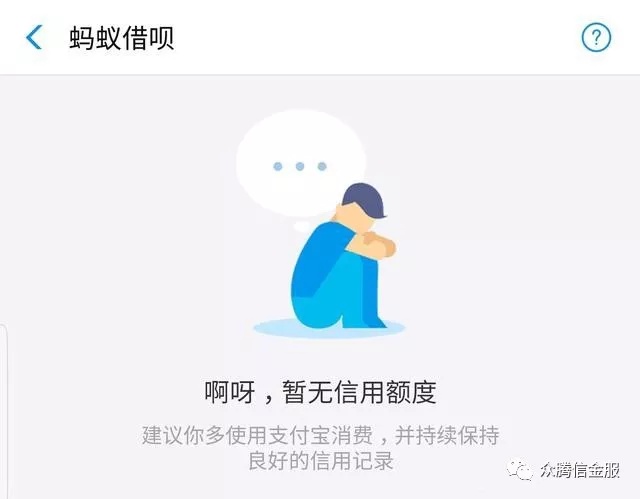 蚂蚁借呗为什么会被关闭？借呗被关闭的用户如何重新开通？