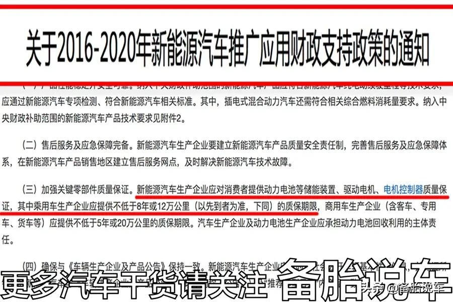 新能源车换电池要7、8万,是不是真的?新能源车还有必要买吗?