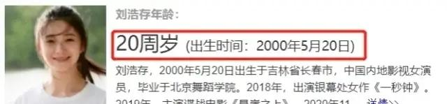 张天爱多大(张天爱年纪成谜，80后变90后，出道12年至今未满30岁？)