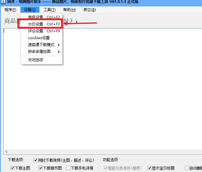 批量新增水印採集工具分享，操作簡單，輕鬆給圖片新增水印