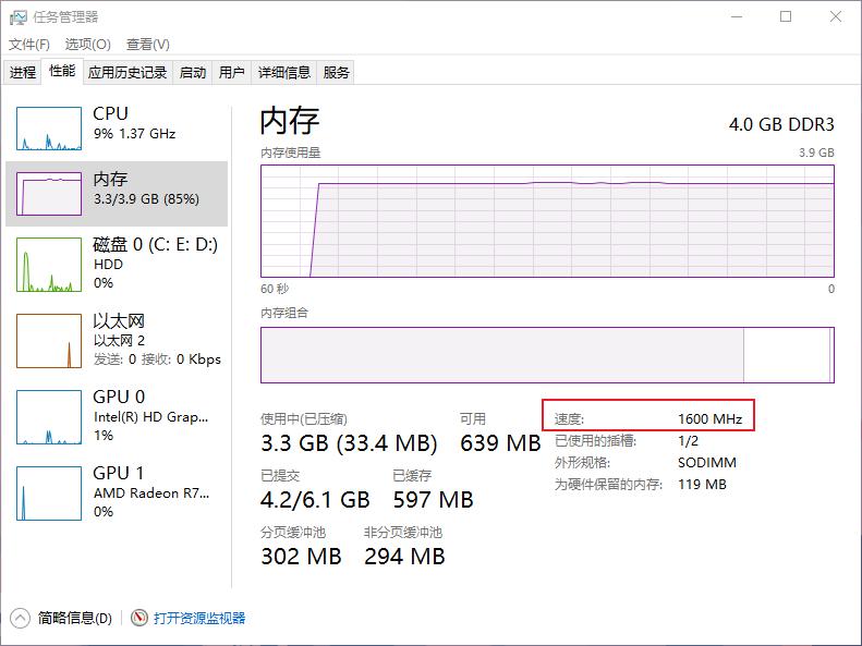 Windows上如何查询内存与硬盘信息