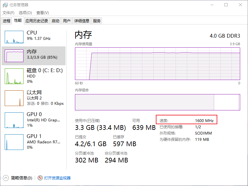 Windows上如何查询内存与硬盘信息