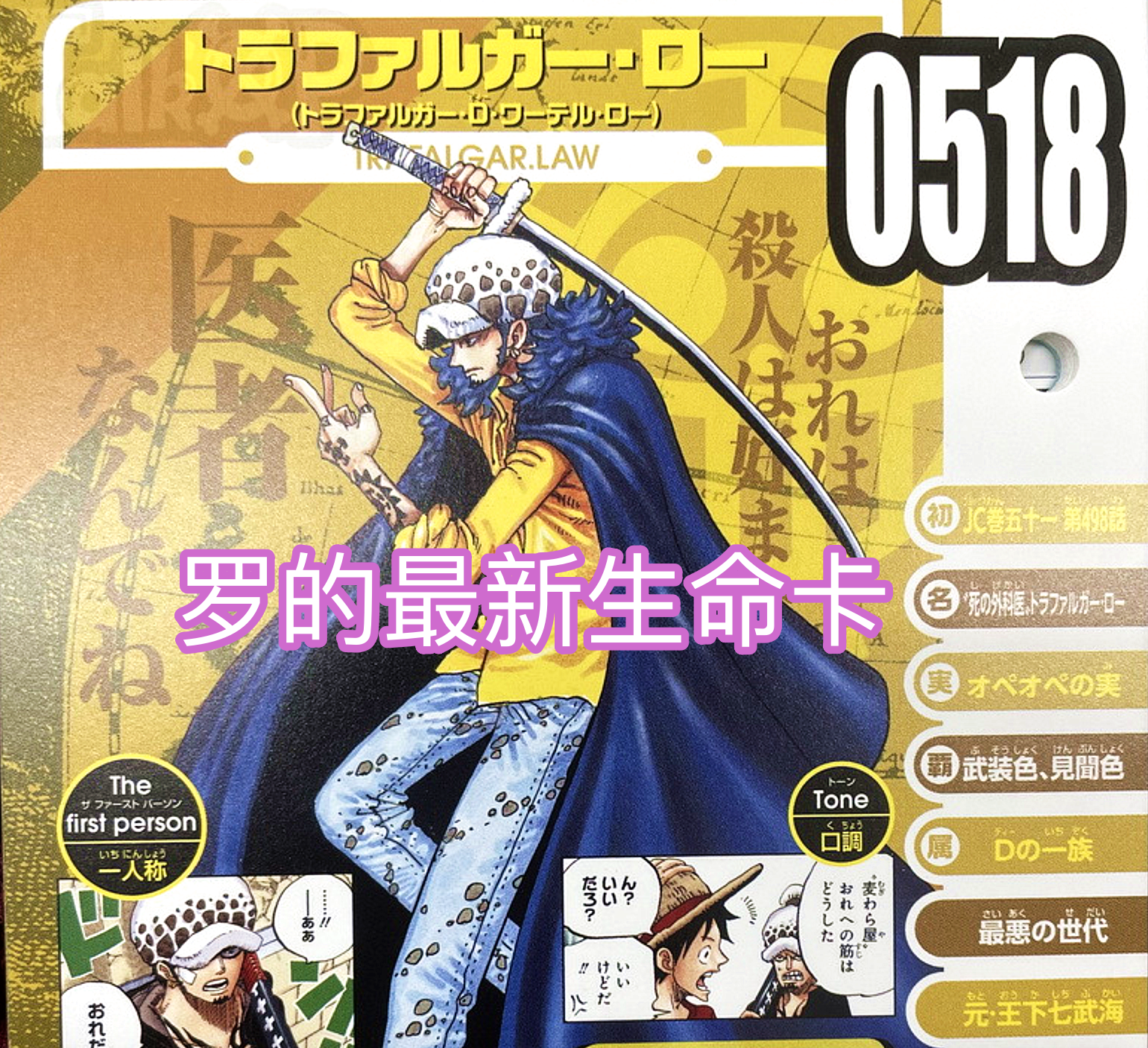 海贼王d之一族的秘密是什么