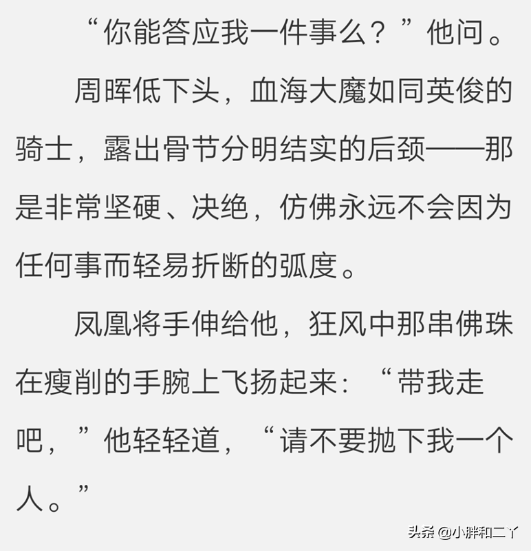 淮上的《提灯映桃花》战场上被求婚，绝美的神仙爱情故事