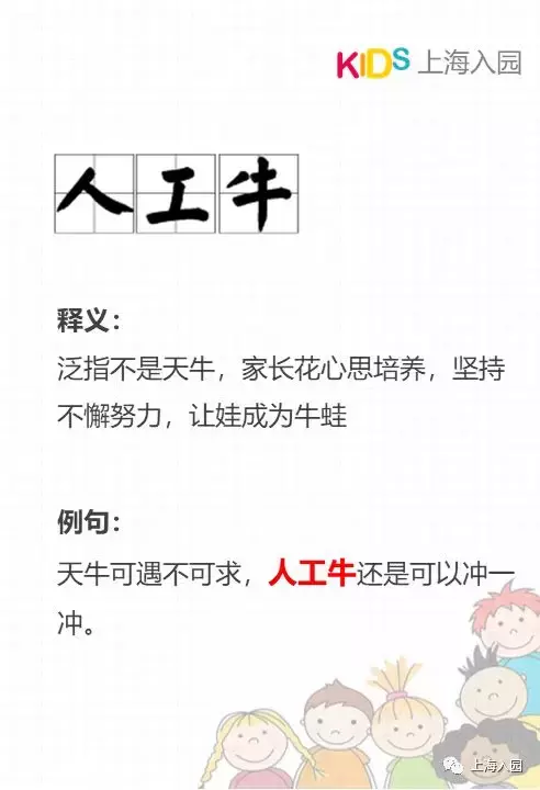 魔都家长有多野，这篇鸡娃黑话指南看完哈哈哈哈哈，笑到头掉