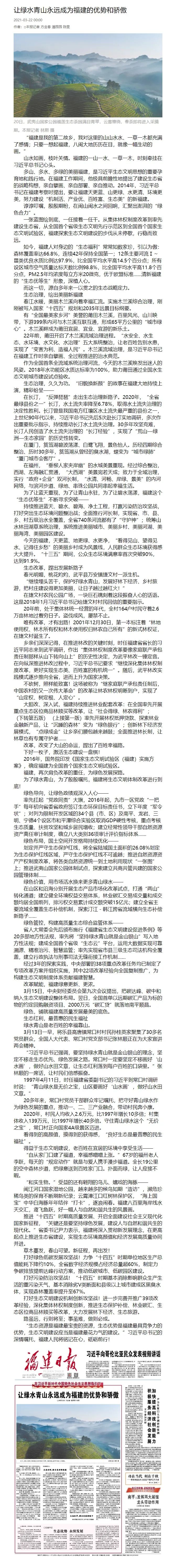 3月22日（星期一）来了！龙岩快报