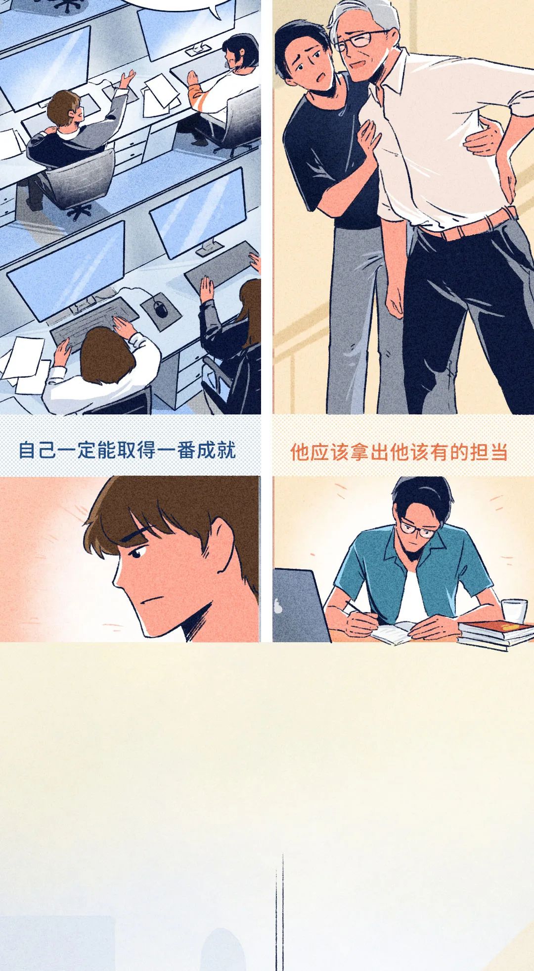 18岁的欲望 vs 28岁的欲望，相差这么大！(漫画)