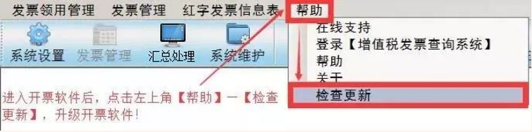 紧急通知 :6月开票前小规模纳税人请及时升级开票软件