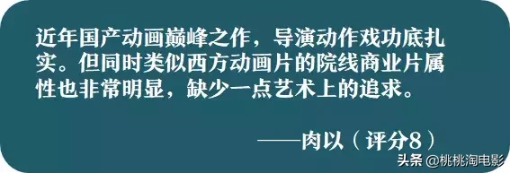 我们问了100个人，《哪吒》到底有多好看