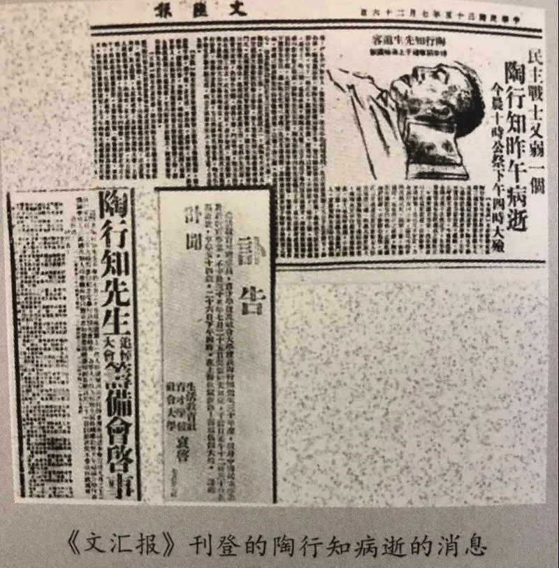 纪念行知先生诞辰130周年