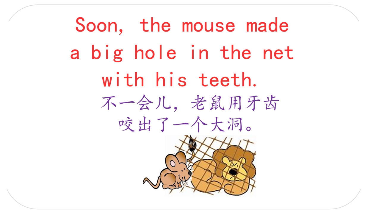 英语绘本故事讲解：the lion and mouse