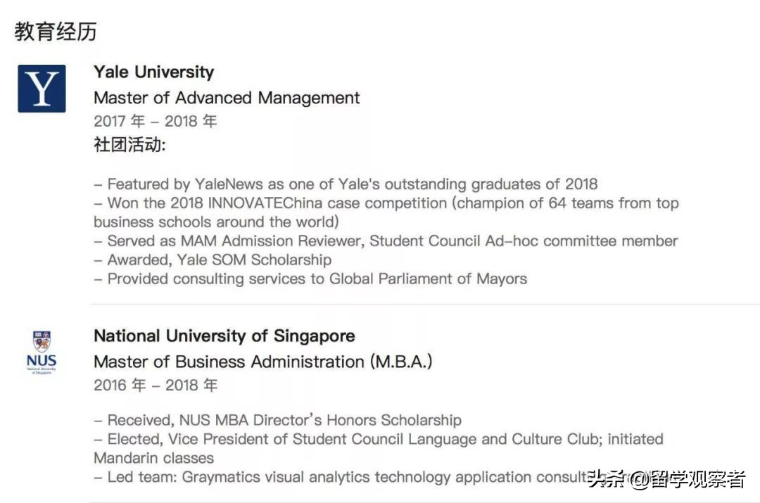 盘点娱乐明星中的超级学霸，教你识别真正的世界名校！