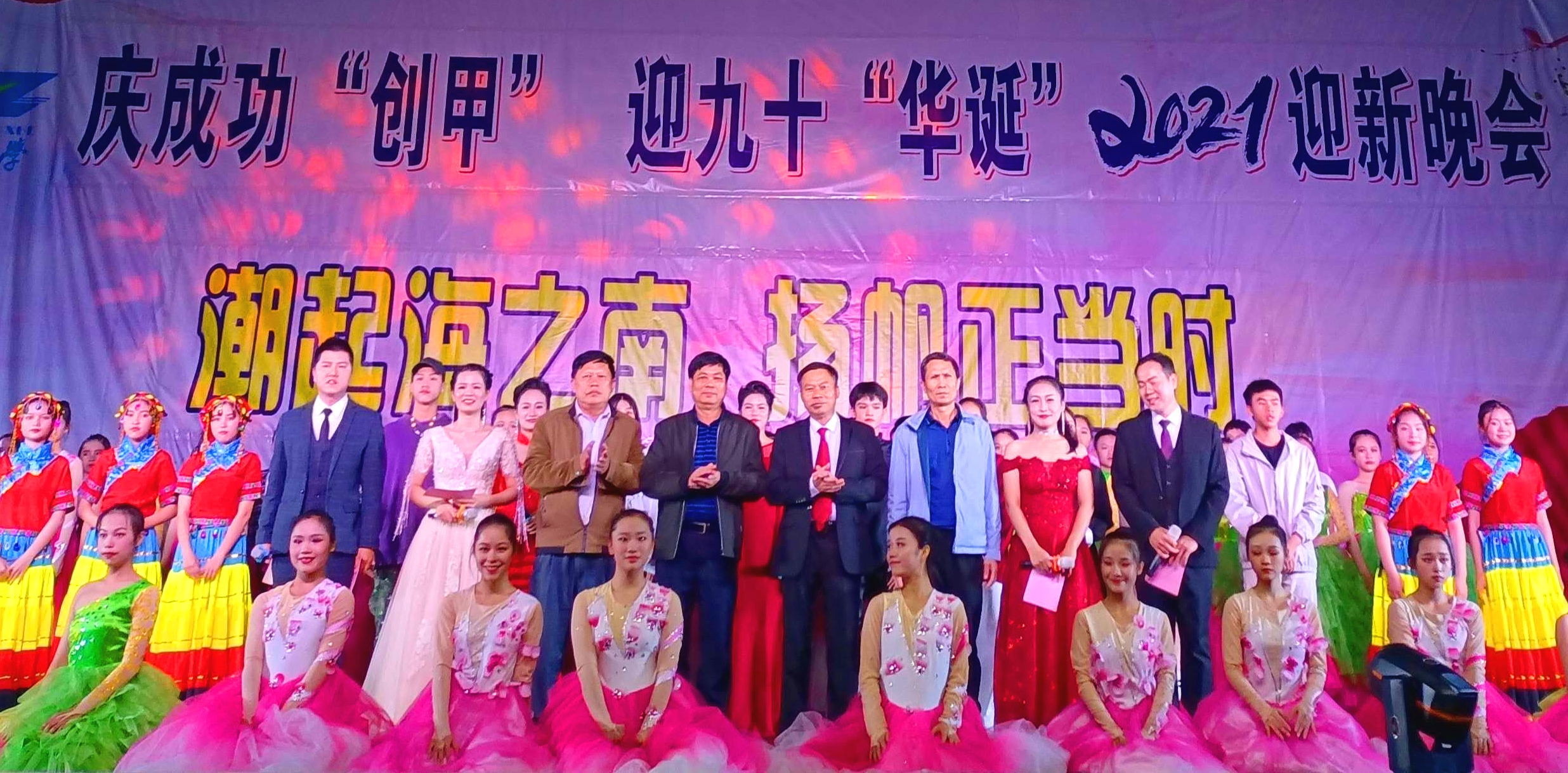 高山岭下茉莉花香 文澜江滨筑梦前行——写在临高中学建校九十周年之际