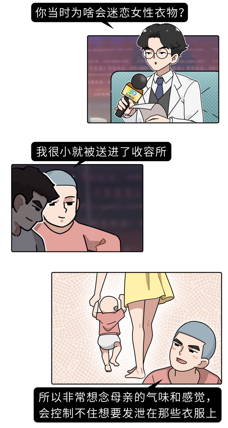 恋物癖是心理变态吗？真有那么可怕？他们很矛盾，更需要帮助