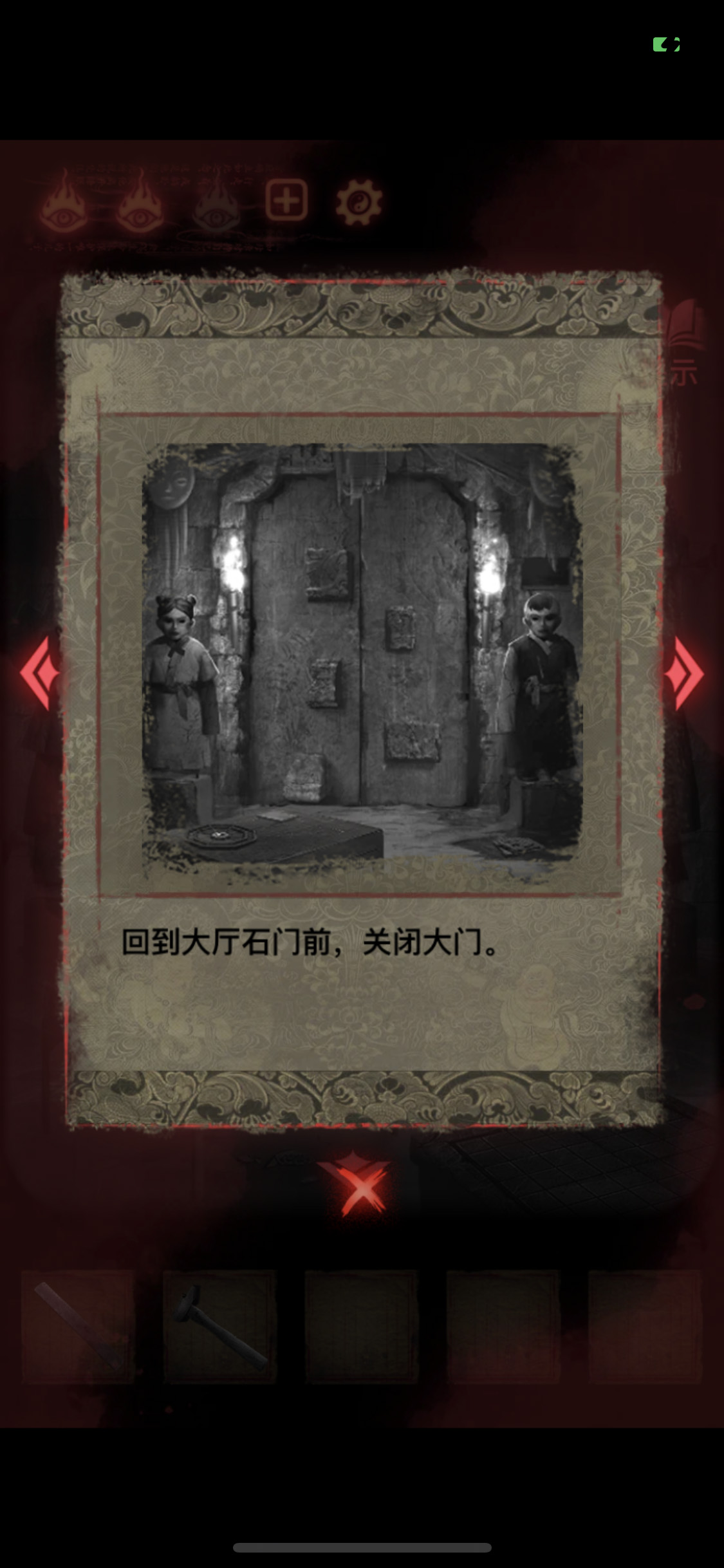 纸嫁衣2奘铃村第四章断丝详细图文攻略