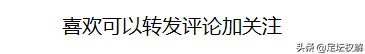 不过红魔希望夏窗卖个高价(彻底惹怒索帅！红魔再没有格巴容身之地，放言：夏窗将降价出售)