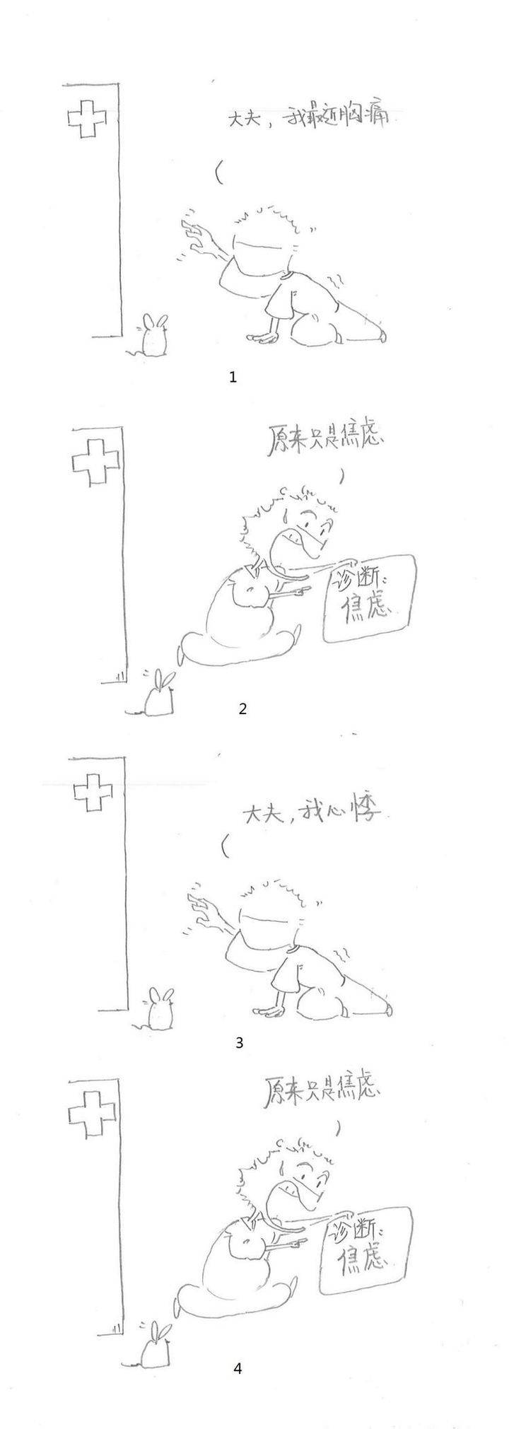 半岛聚焦丨冲刺吧，青岛学子！高考倒计时10天，“冲刺建议”来了，还有老师送上手绘漫画